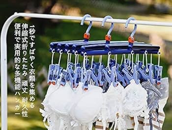 Amazon.co.jp: 2021年進化 ジグザグ伸縮ハンガー 洗濯物ハンガ